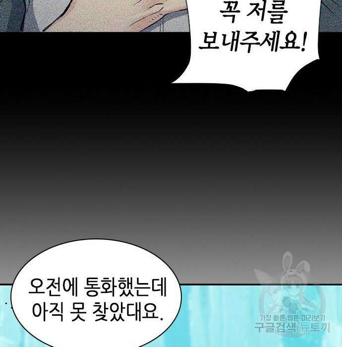 서울역 드루이드 95화 185