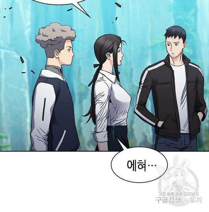 서울역 드루이드 95화 186