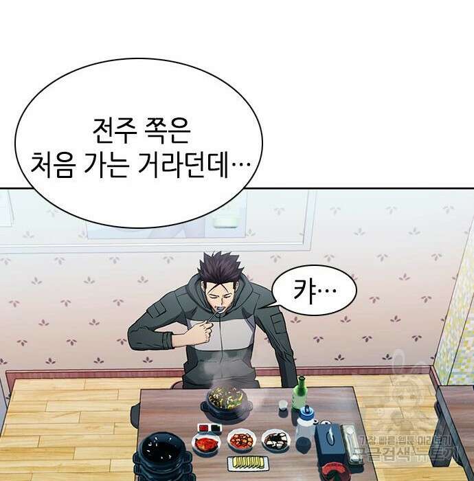 서울역 드루이드 95화 187