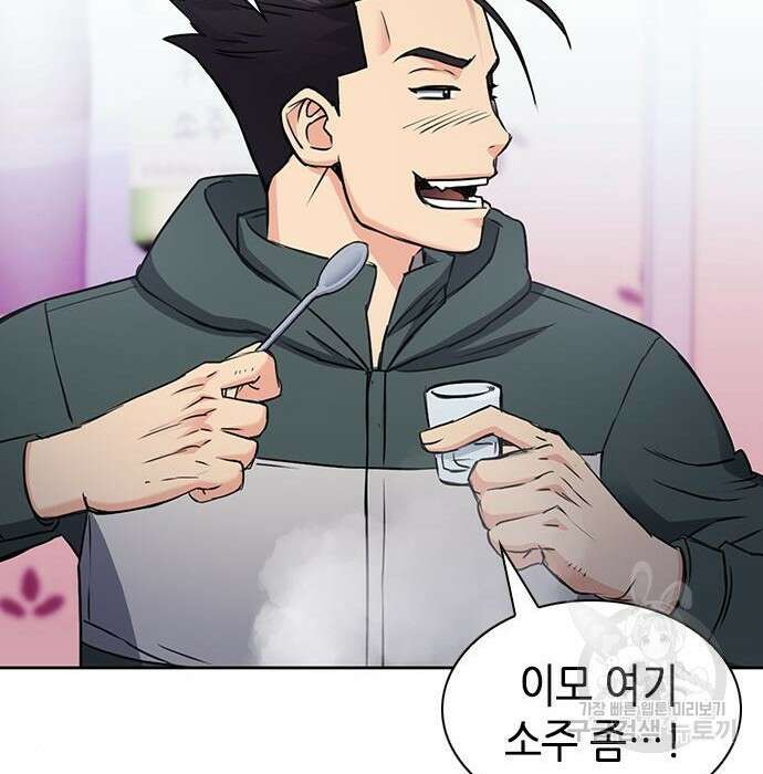 서울역 드루이드 95화 189