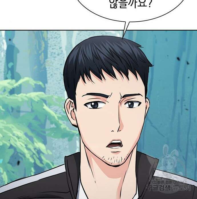 서울역 드루이드 95화 191