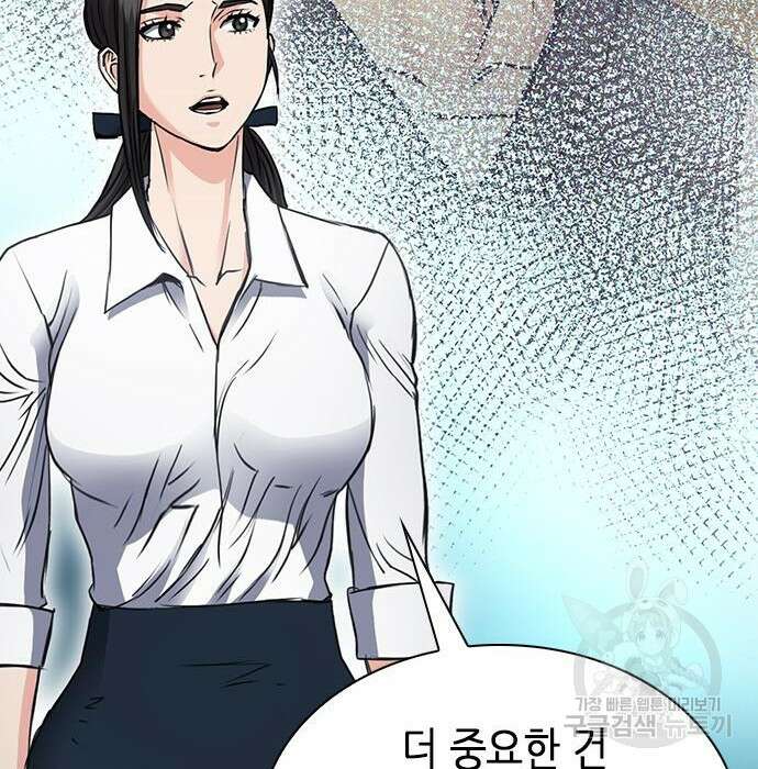 서울역 드루이드 95화 194
