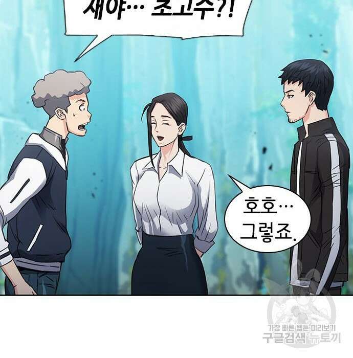 서울역 드루이드 95화 200