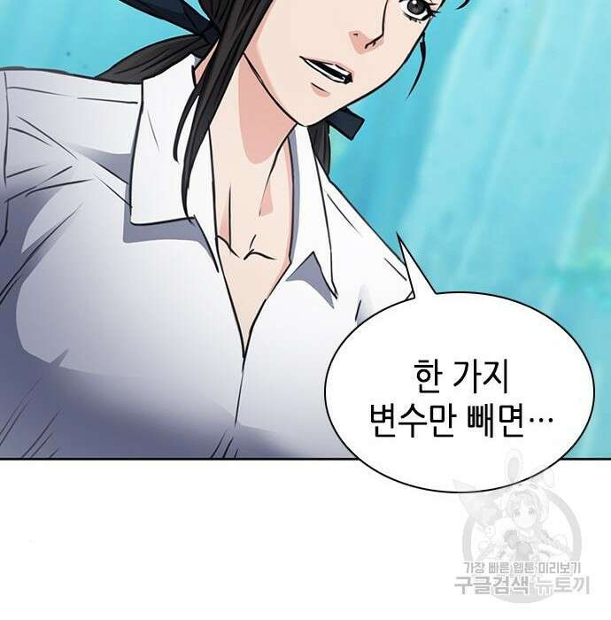 서울역 드루이드 95화 202