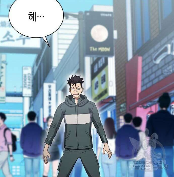 서울역 드루이드 95화 204