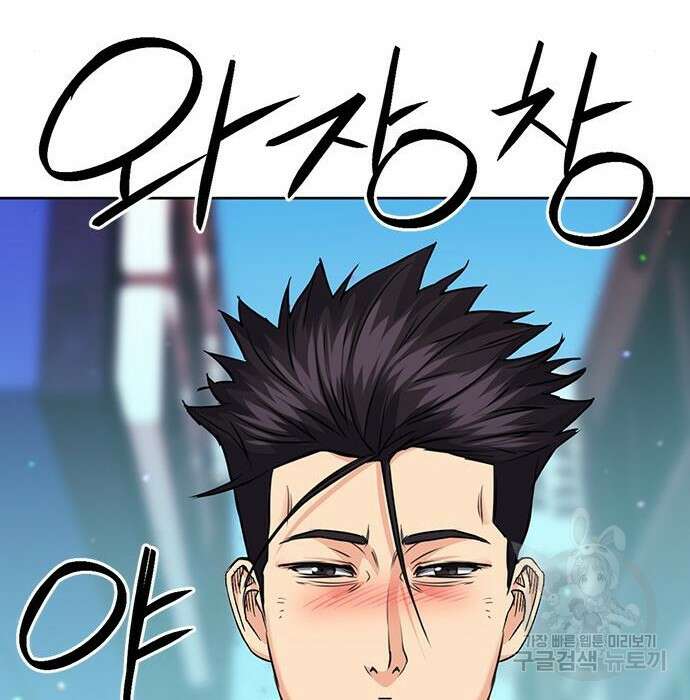서울역 드루이드 95화 206