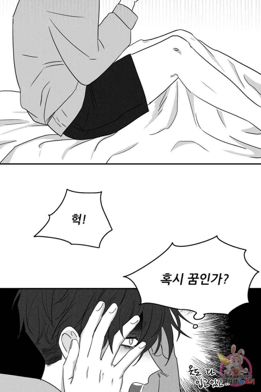 으자 작가 단편선 4화 Forever young (4) 5