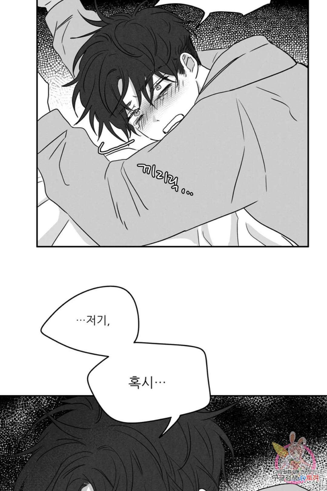 으자 작가 단편선 4화 Forever young (4) 10