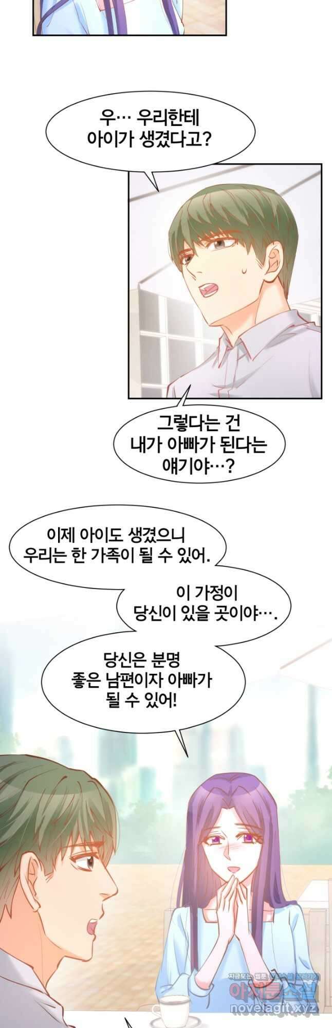거만한 도련님과 계약 결혼 57화 2
