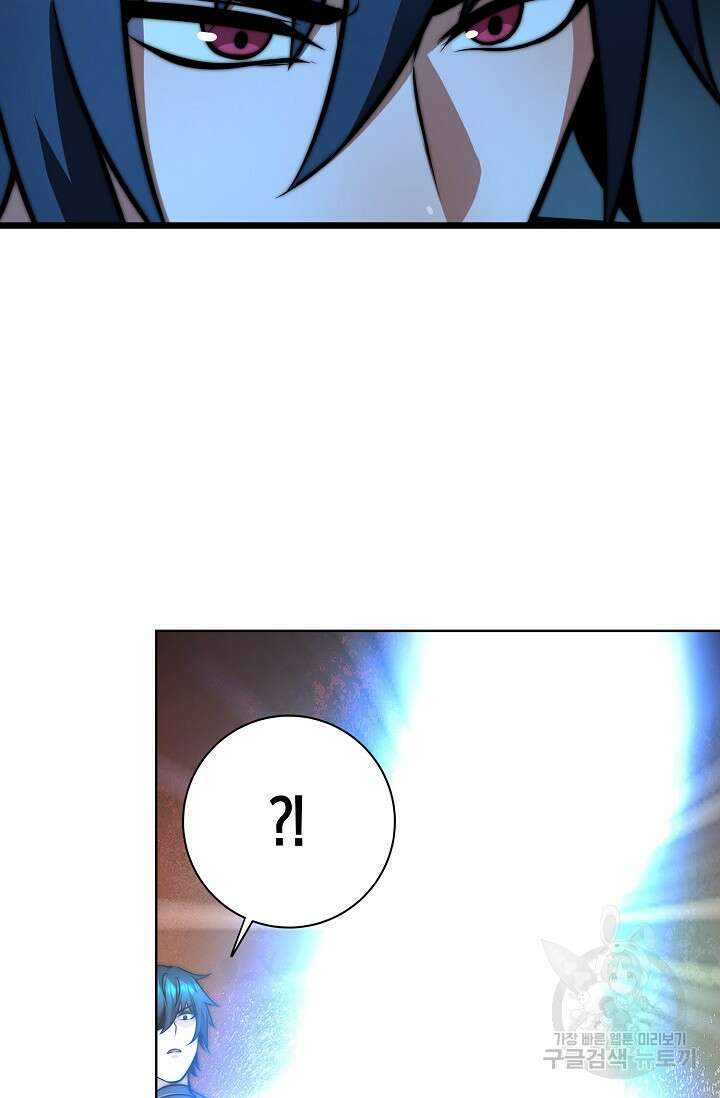 마왕 전용 사기 시스템 33화 17