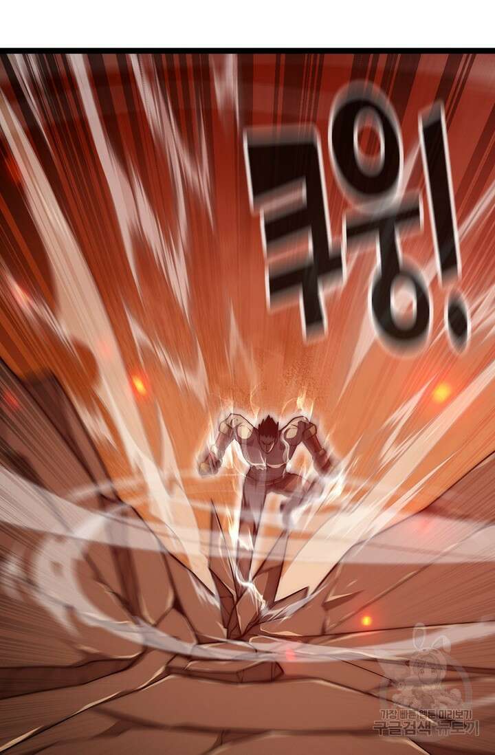 마왕 전용 사기 시스템 33화 26