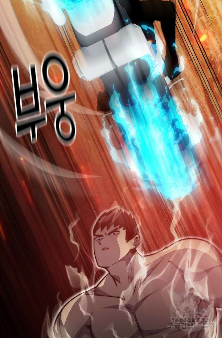 마왕 전용 사기 시스템 33화 28