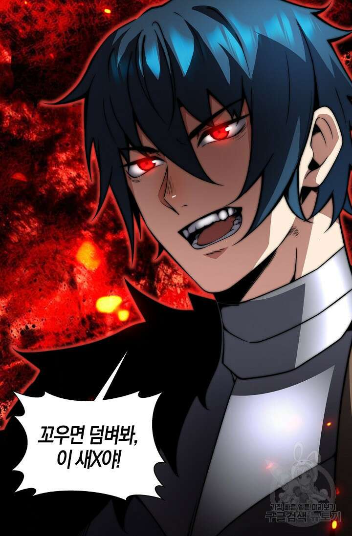마왕 전용 사기 시스템 33화 35