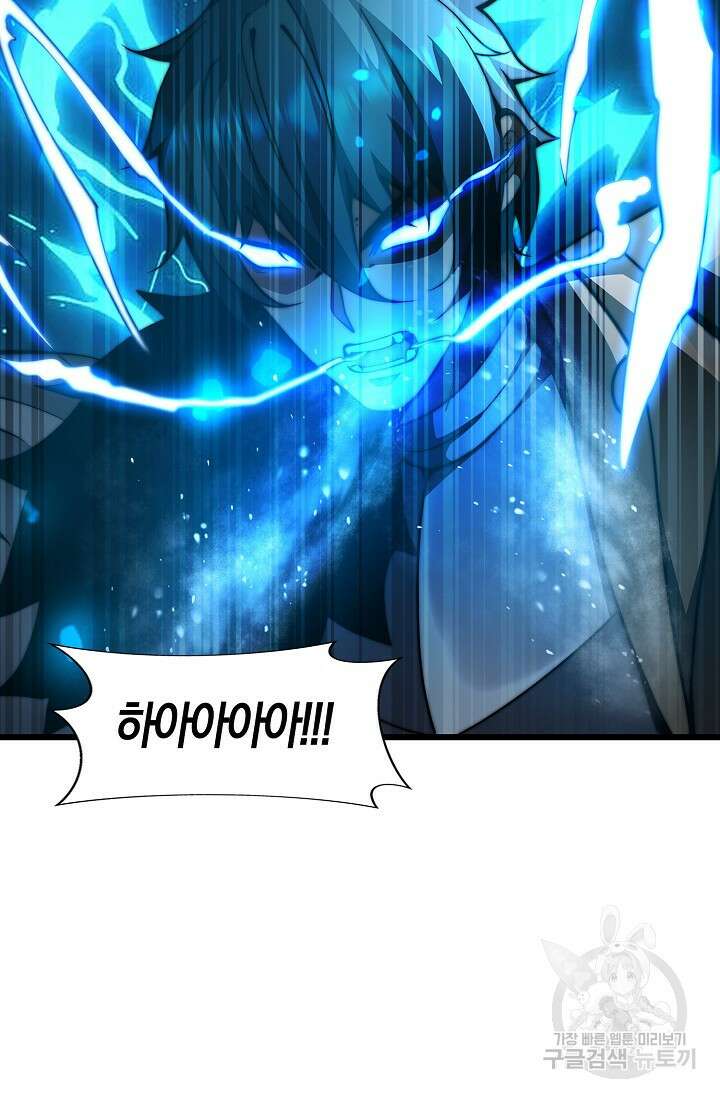 마왕 전용 사기 시스템 33화 55
