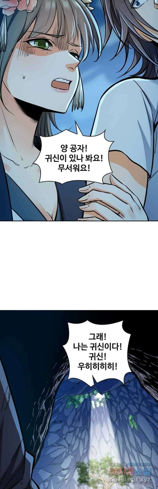 신조협려 137화 4