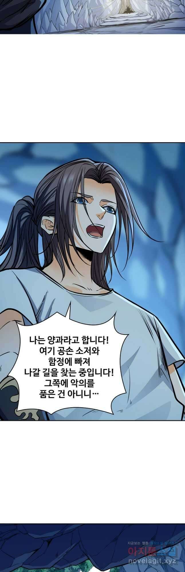 신조협려 137화 5