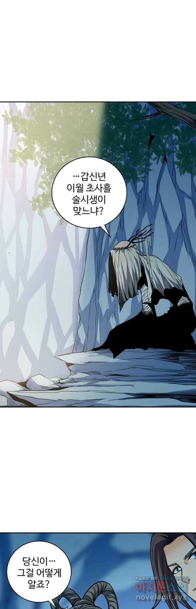 신조협려 137화 7