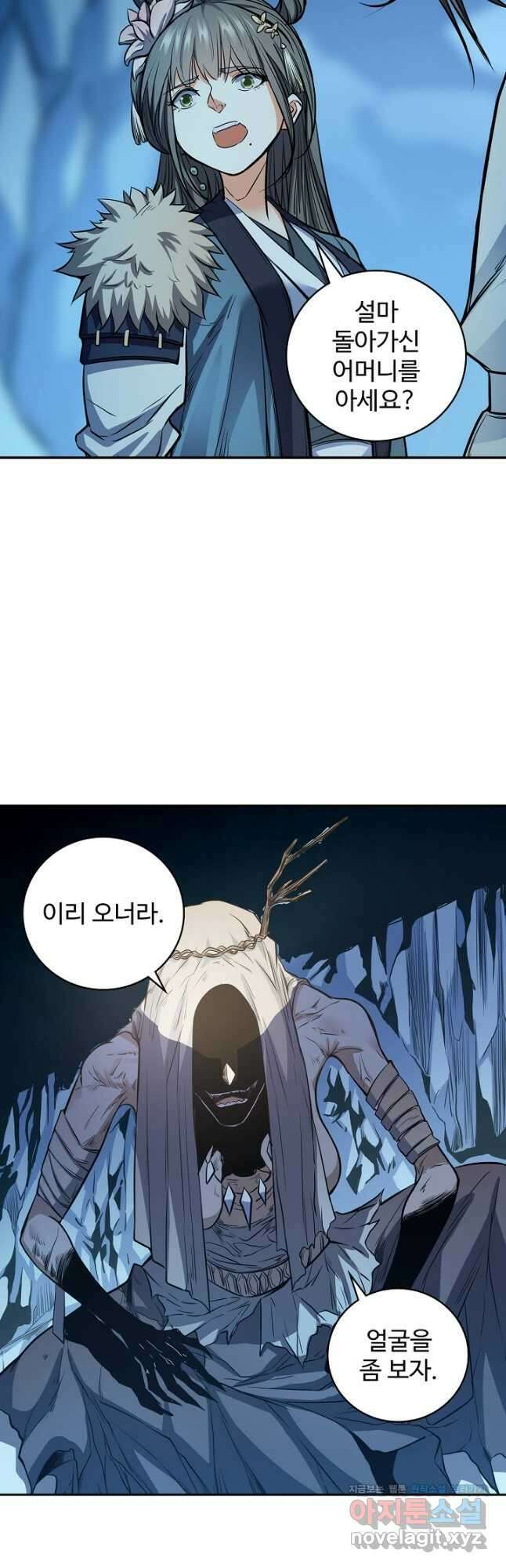 신조협려 137화 8