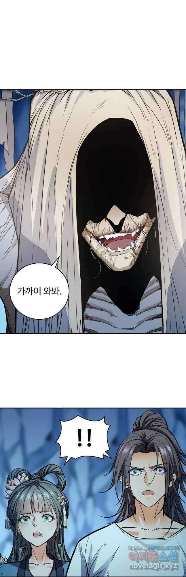 신조협려 137화 9