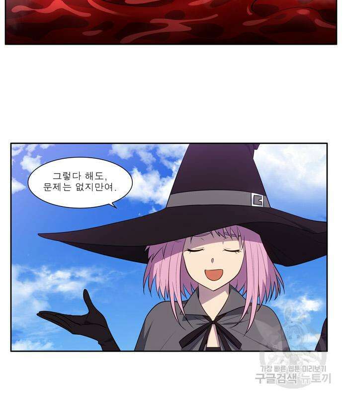 더 게이머 6부 25화 4