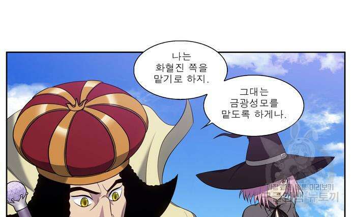 더 게이머 6부 25화 5