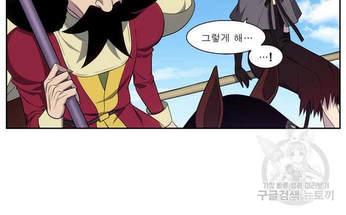 더 게이머 6부 25화 6