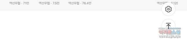 고행석 악질의 전설 4탄 독사 27화 29