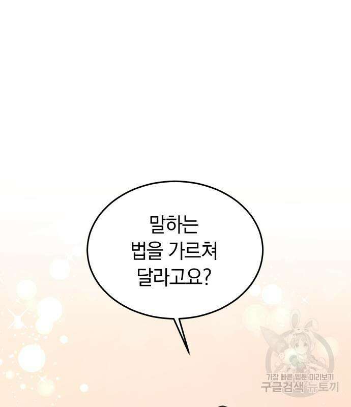 약탈 신부 15화 4