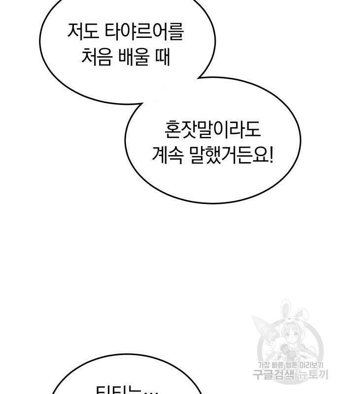 약탈 신부 15화 10