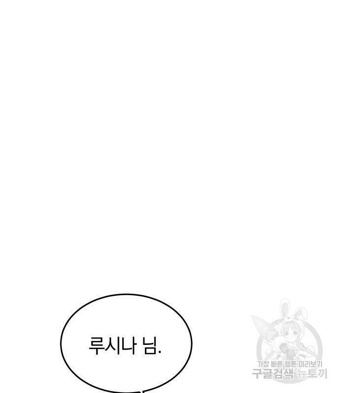 약탈 신부 15화 28