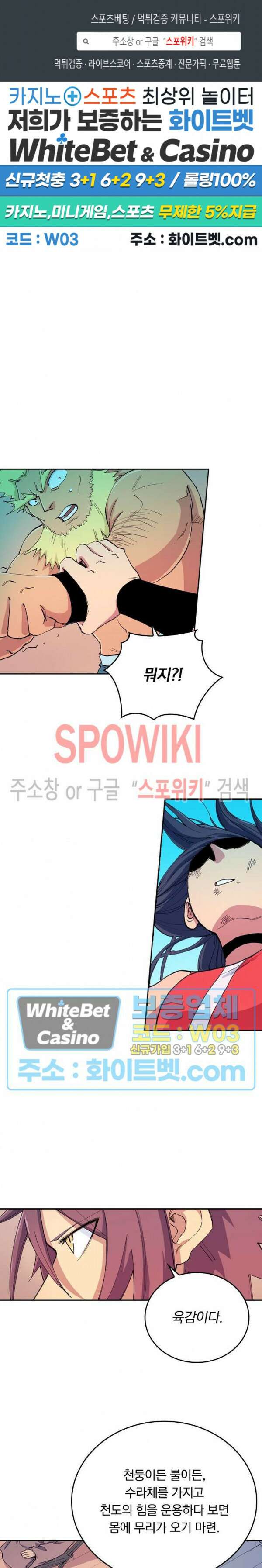 성무신결 608화 1