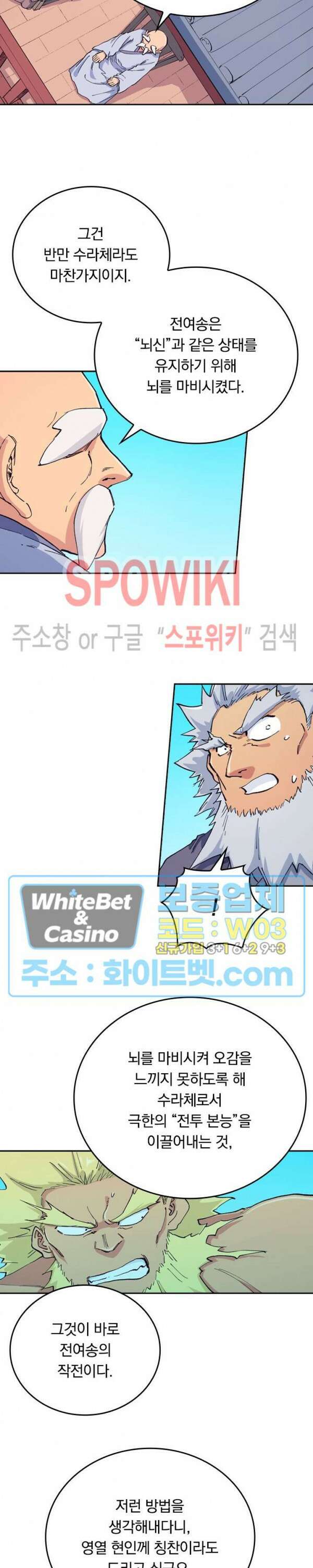 성무신결 608화 2