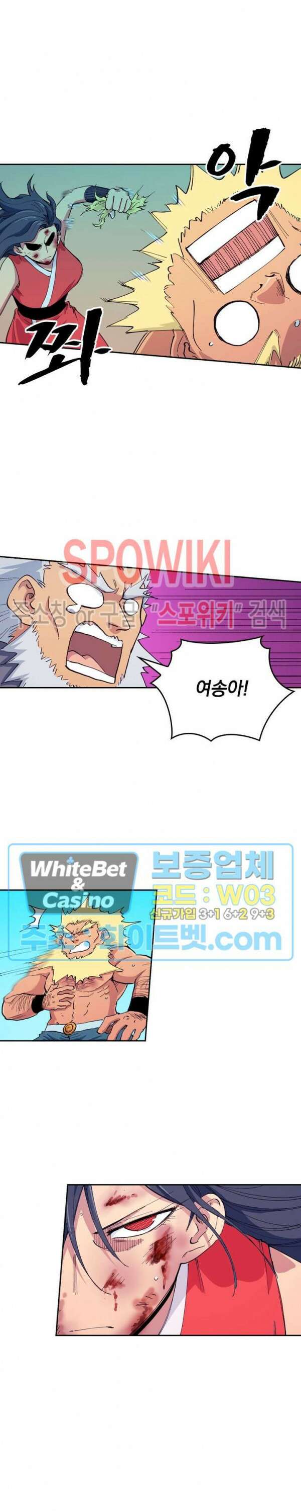 성무신결 608화 4