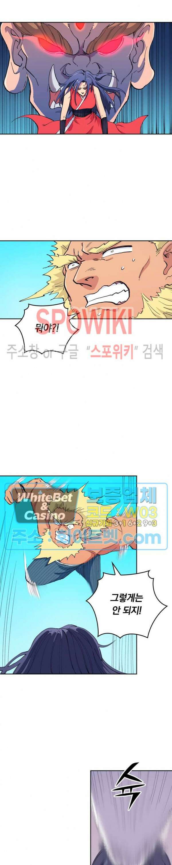 성무신결 608화 5