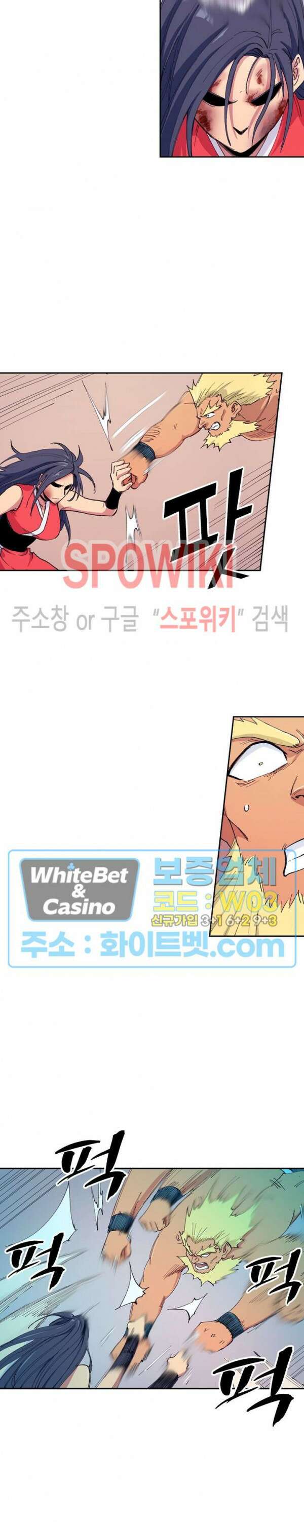 성무신결 608화 6