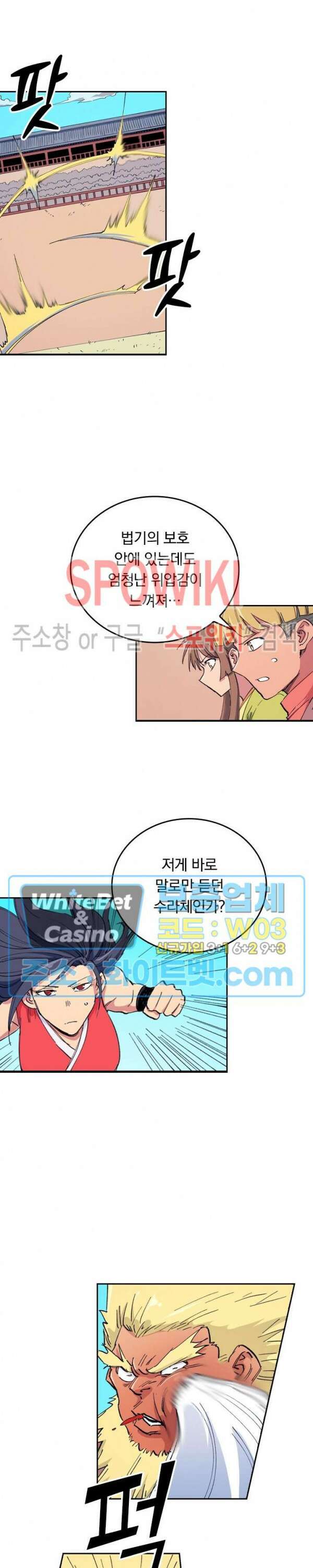 성무신결 608화 7