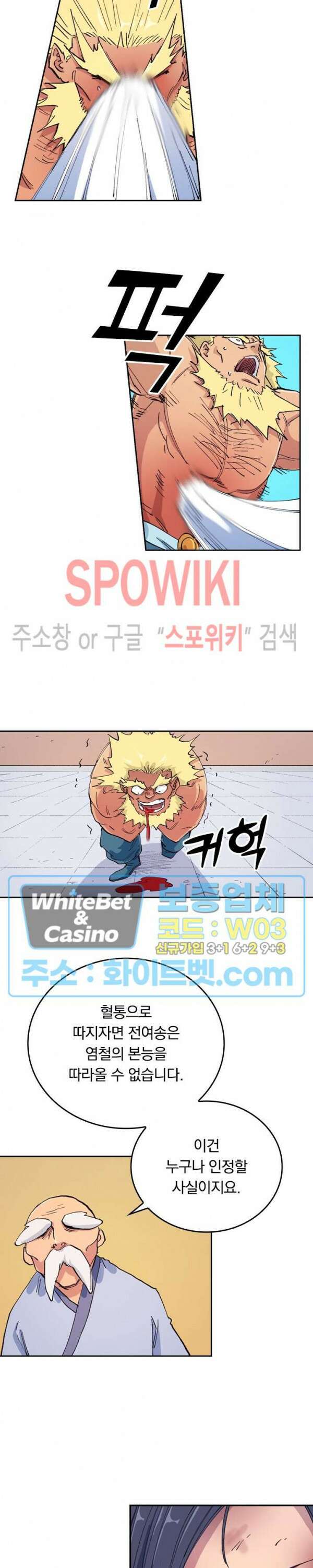 성무신결 608화 8