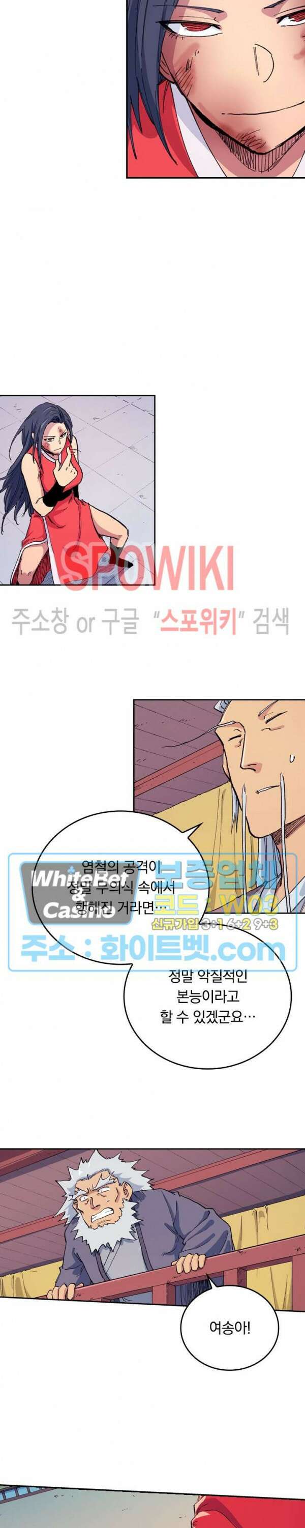 성무신결 608화 9
