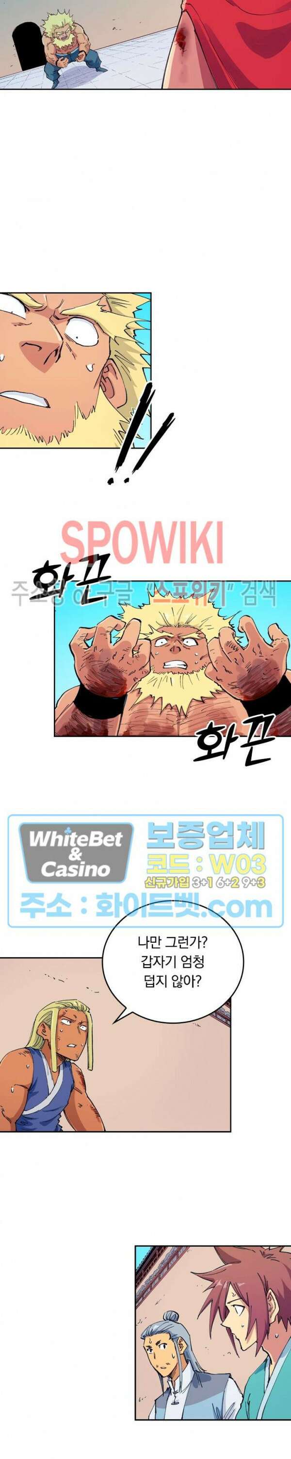 성무신결 608화 10