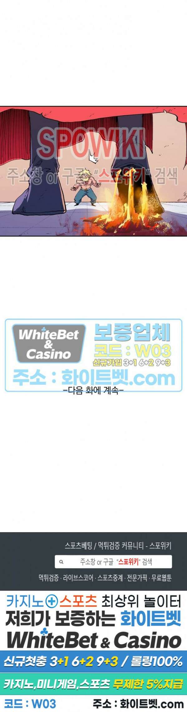 성무신결 608화 11
