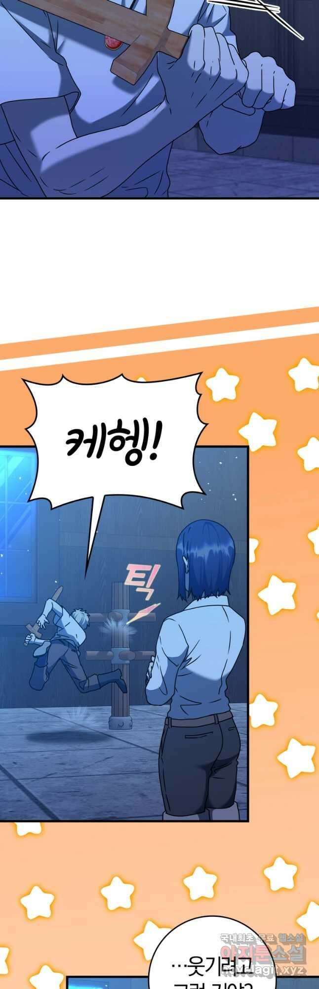 마왕은 학원에 간다 25화 3