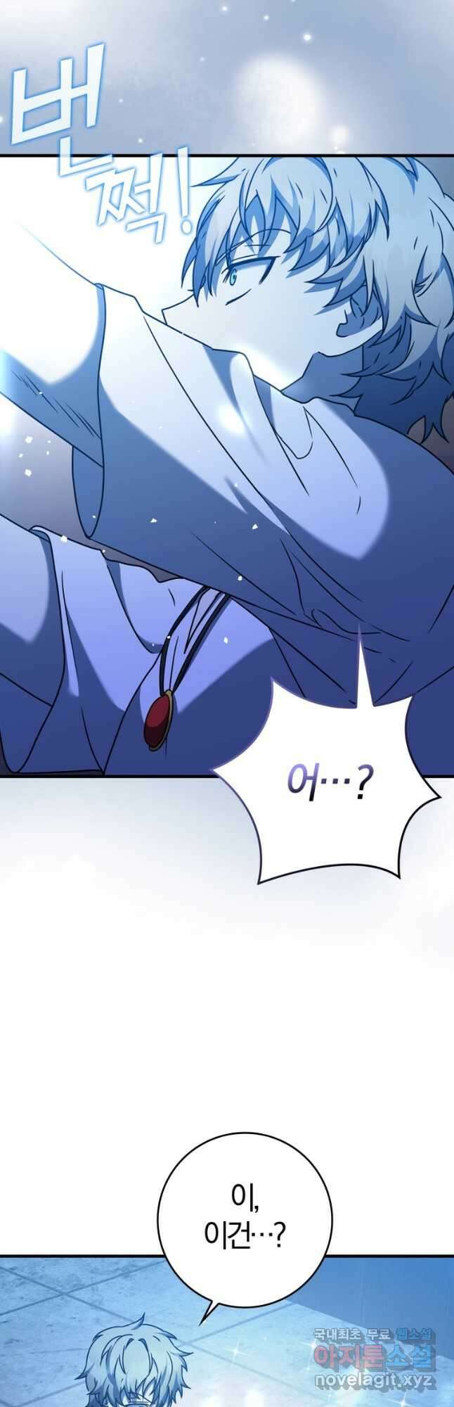 마왕은 학원에 간다 25화 6