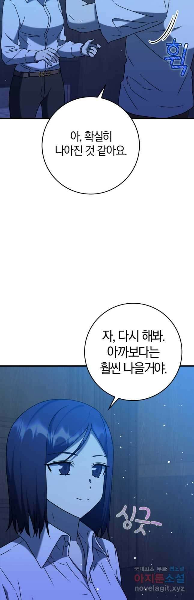 마왕은 학원에 간다 25화 8