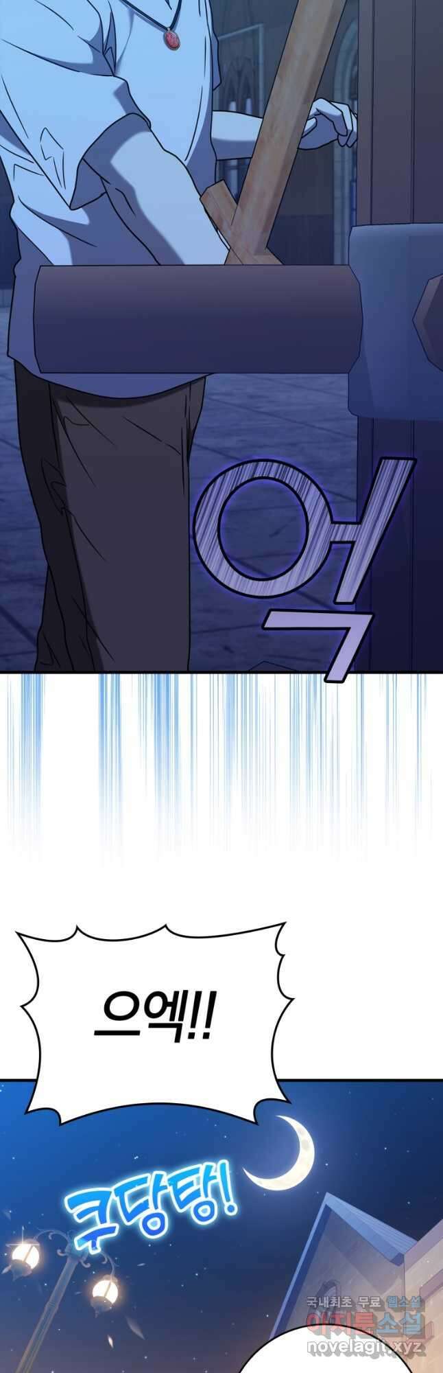 마왕은 학원에 간다 25화 11