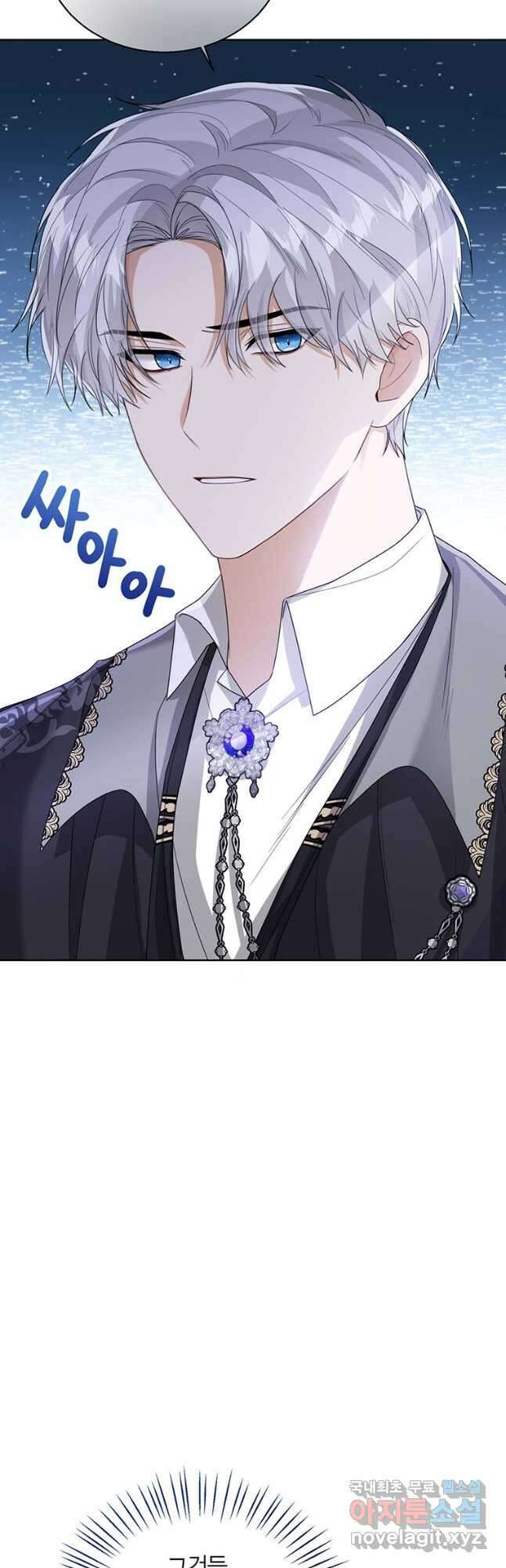 상태창 보는 아기 황녀님 41화 25