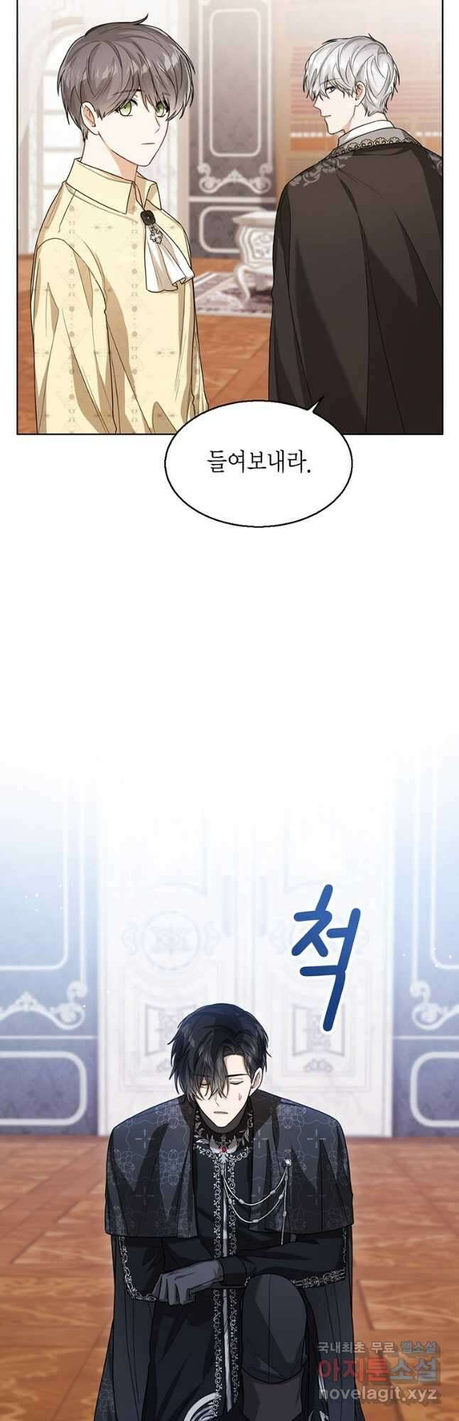 상태창 보는 아기 황녀님 41화 27