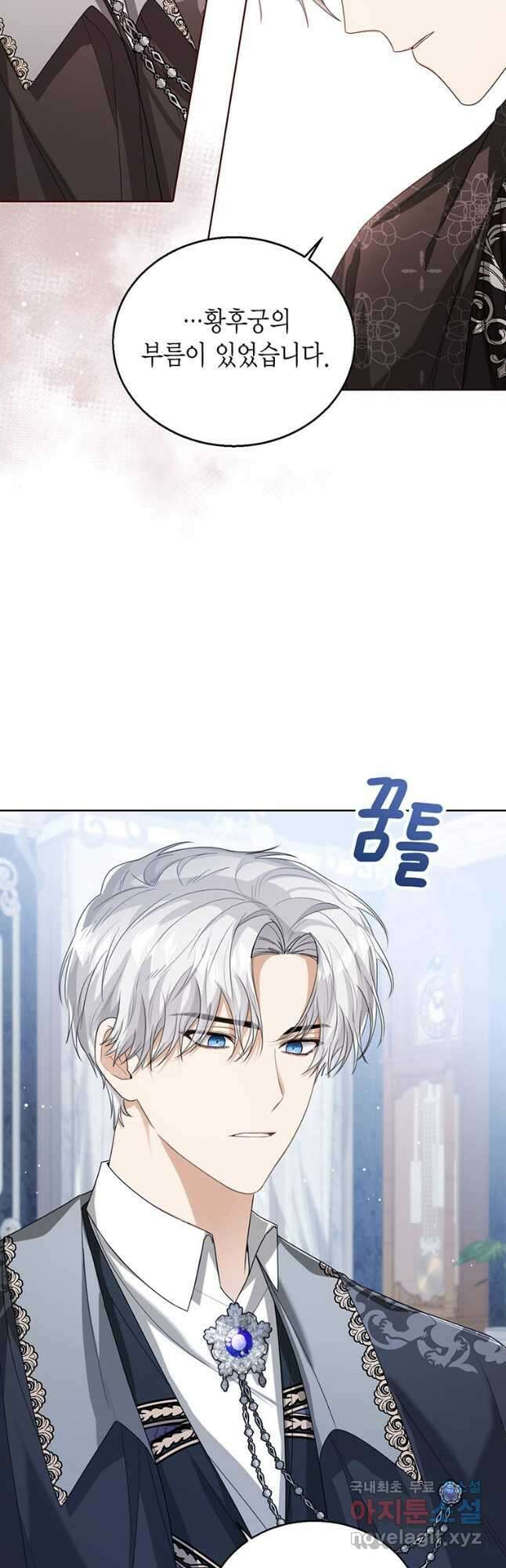상태창 보는 아기 황녀님 41화 29
