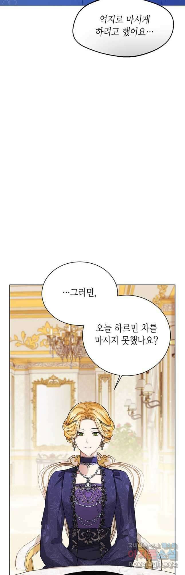 상태창 보는 아기 황녀님 41화 40