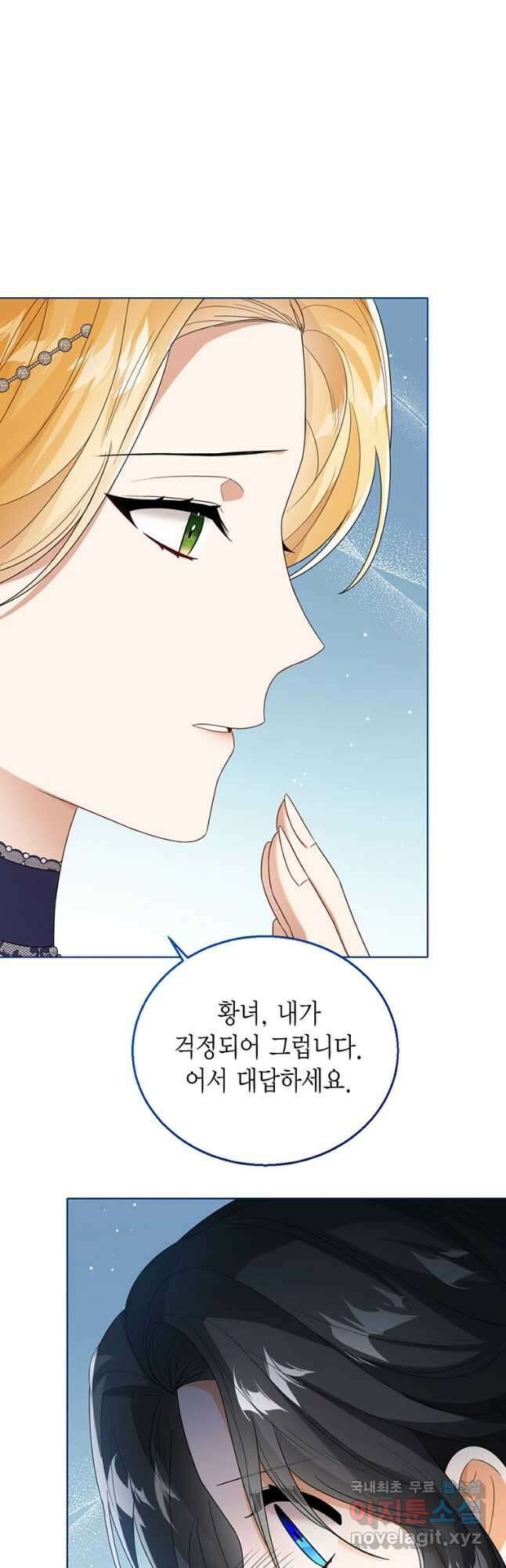 상태창 보는 아기 황녀님 41화 42