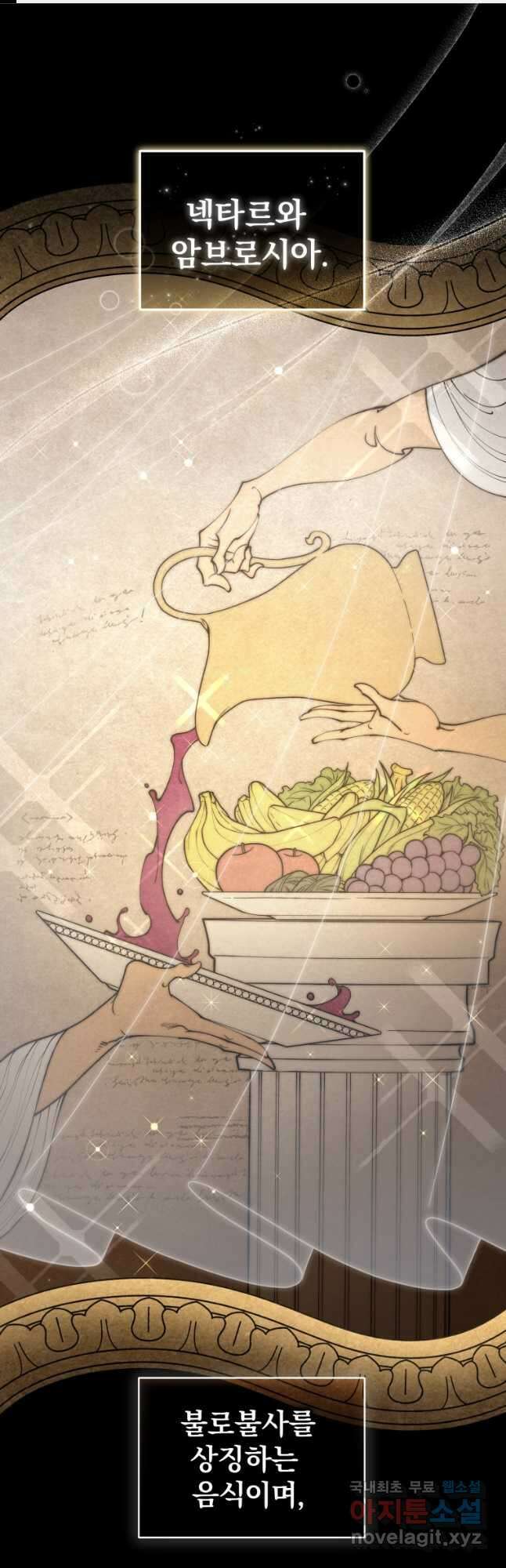 괴식식당 34화 1